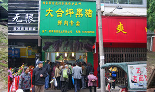 門店展示